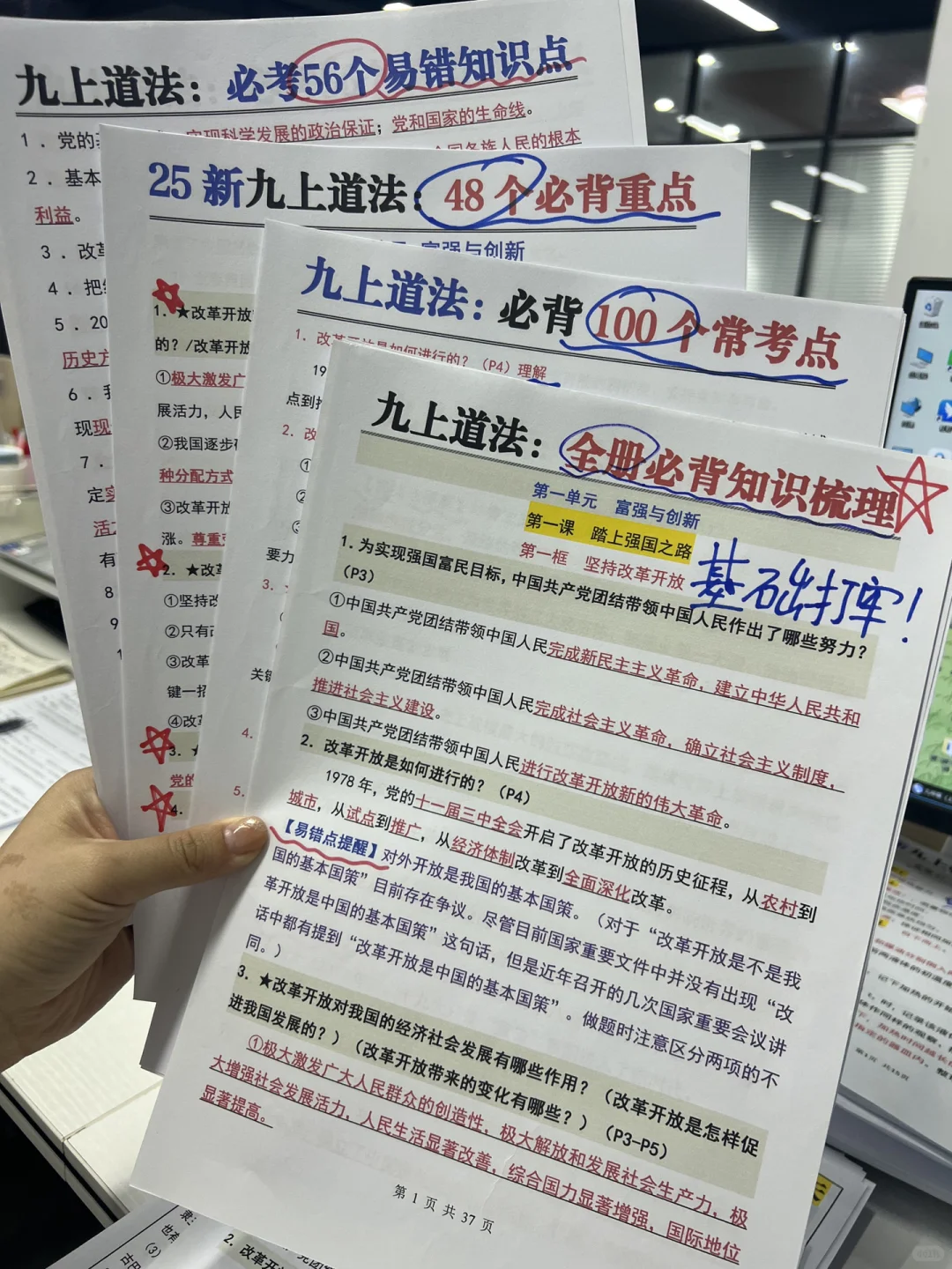 备战中考｜初三娃进步最快的方式（没有之一） 第16张