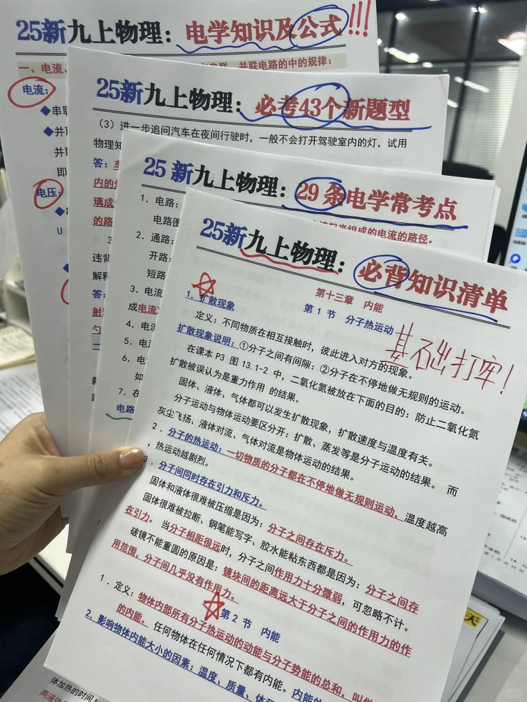 备战中考｜初三娃进步最快的方式（没有之一） 第14张