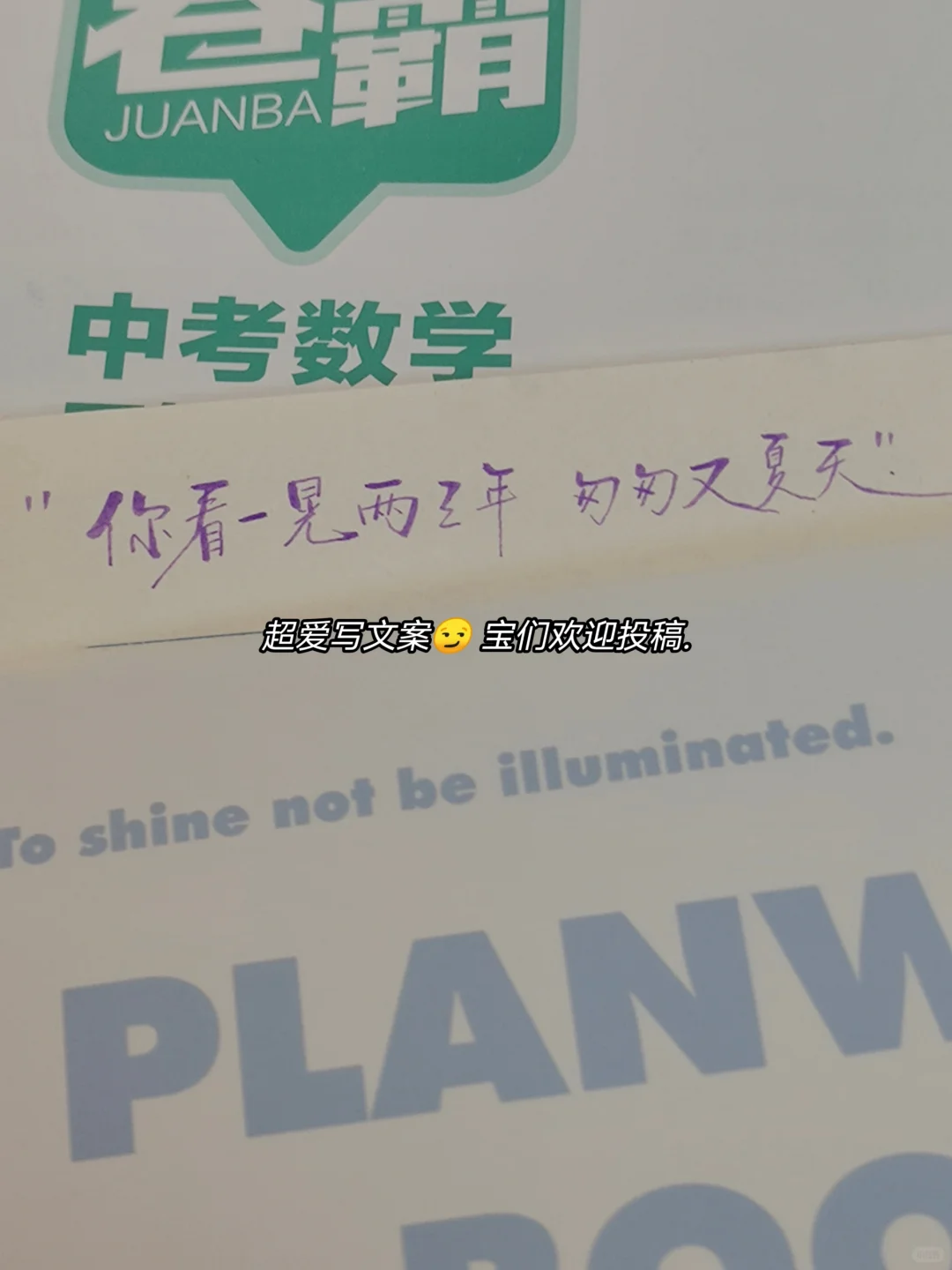 中考|初中各科学习方法|✅超有用💯-第1张图片-四季读书网