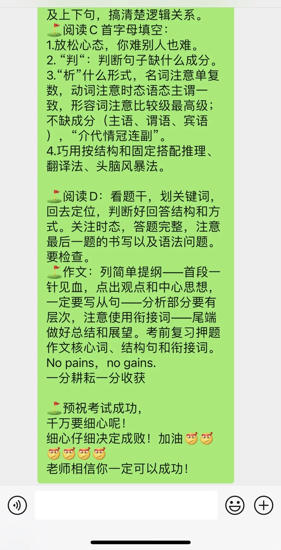 2025年上海中考英语提醒 第1张