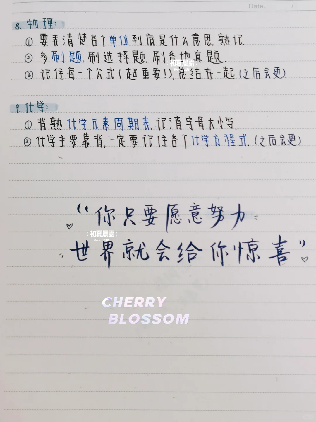 中考|初中各科学习方法|✅超有用💯-第5张图片-四季读书网