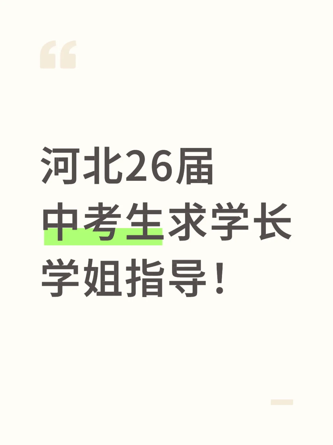 听劝! 第1张 听劝! 第1张