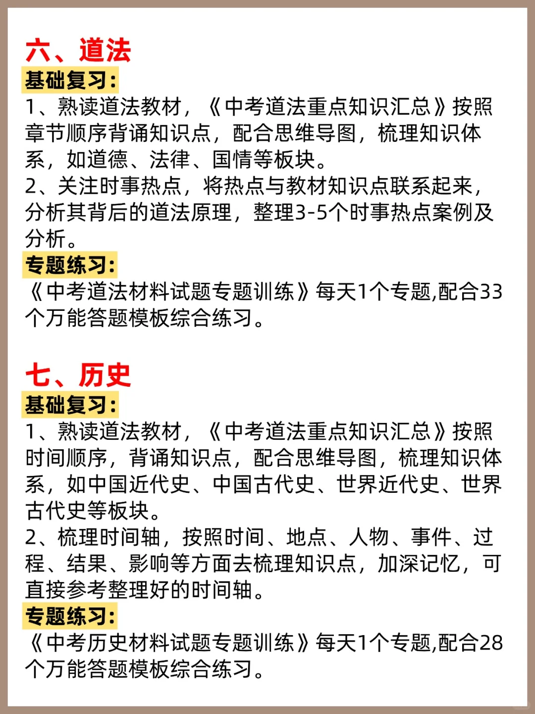 26年中考，就是在淘汰过于老实的初三家长 第1张