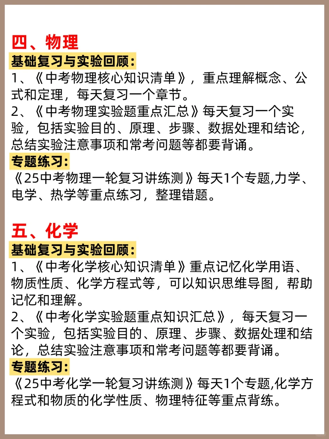 26年中考，就是在淘汰过于老实的初三家长 第5张
