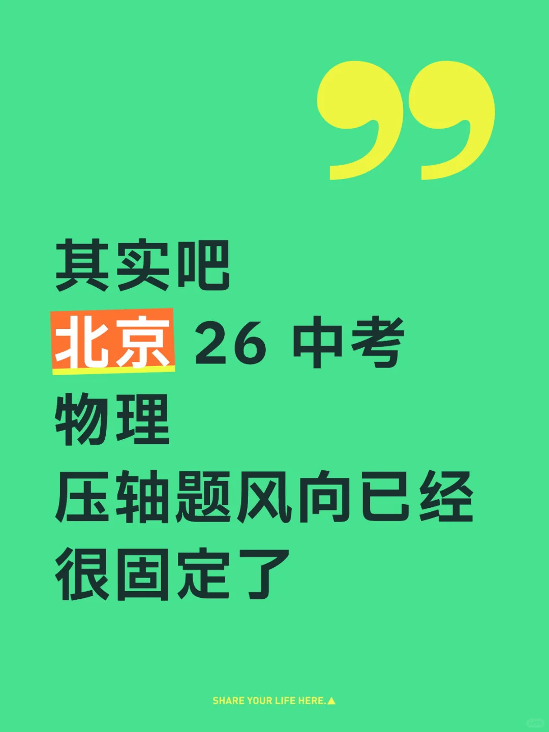 带了这么多年北京中考，浮力压轴就考这些题 第2张