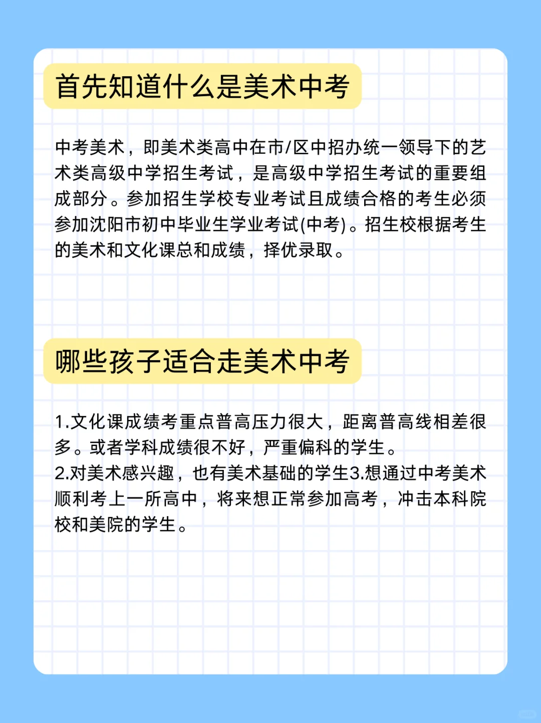 🔥学画画的孩子这些你还不知道吗? 第3张 🔥学画画的孩子这些你还不知道吗? 第3张