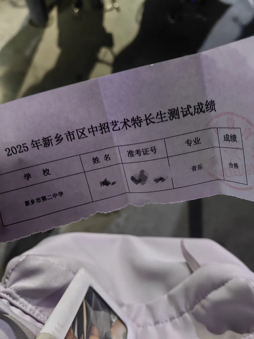河南新乡中考上岸了！-第3张图片-四季读书网