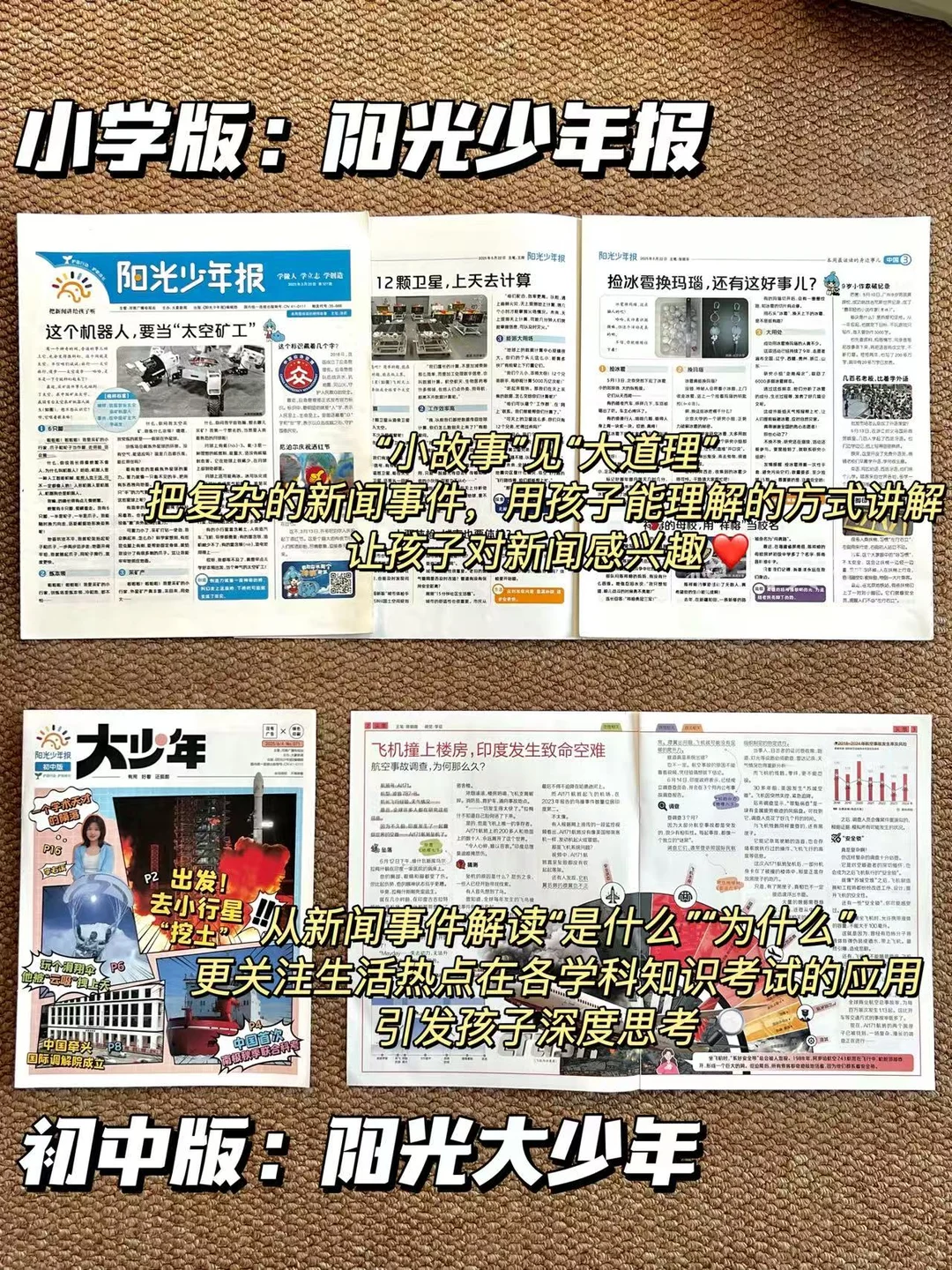看新闻📰当下孩子阅读高回报的捷径 第4张