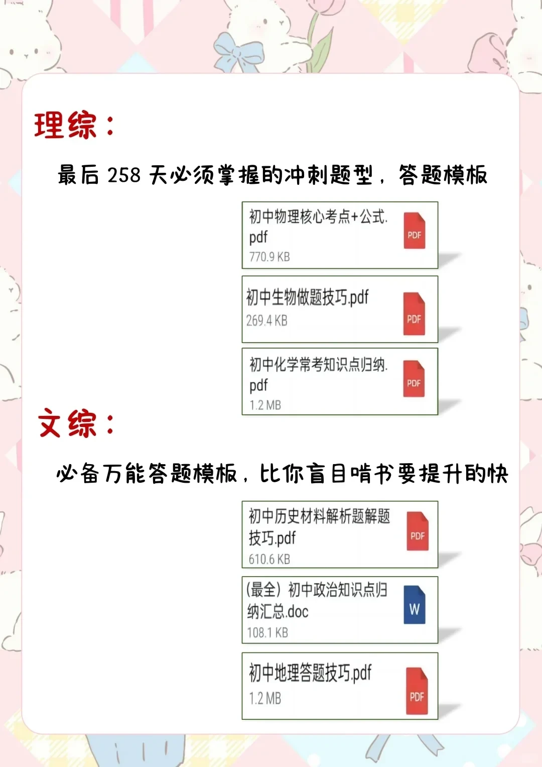 想奖励18名初中生手慢无，一会删！ 第1张