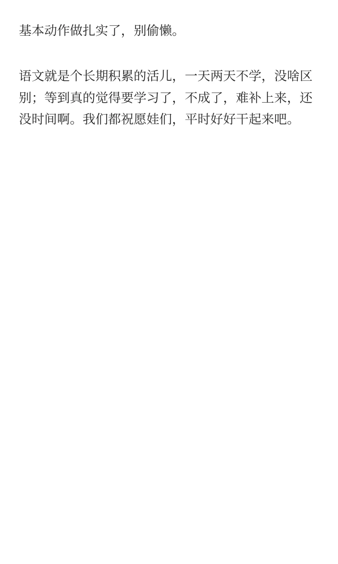 为什么中考最简单的“基础运用”都经常丢分 第1张
