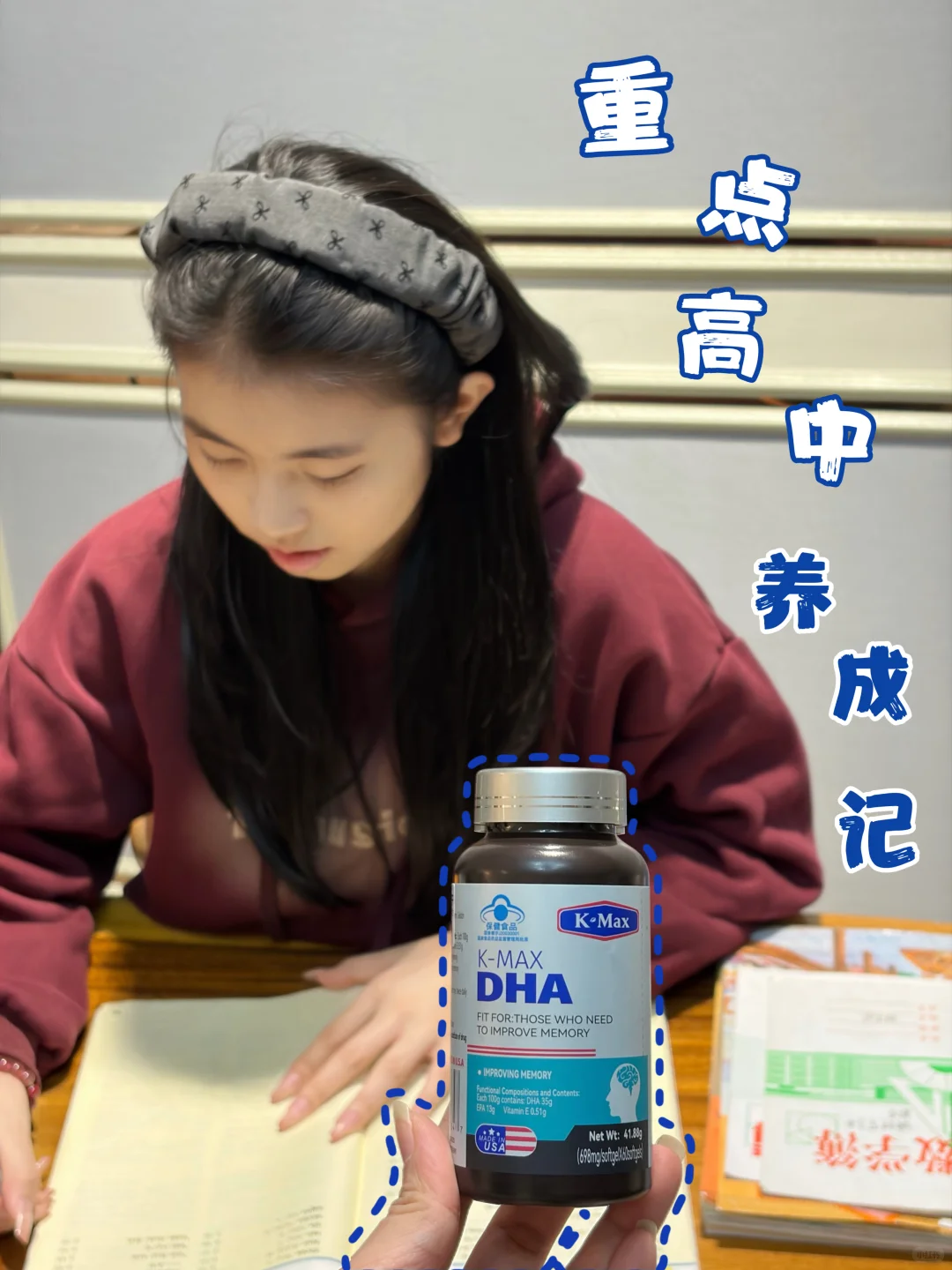 吃dha九年，中考真的不慌了！-第2张图片-四季读书网