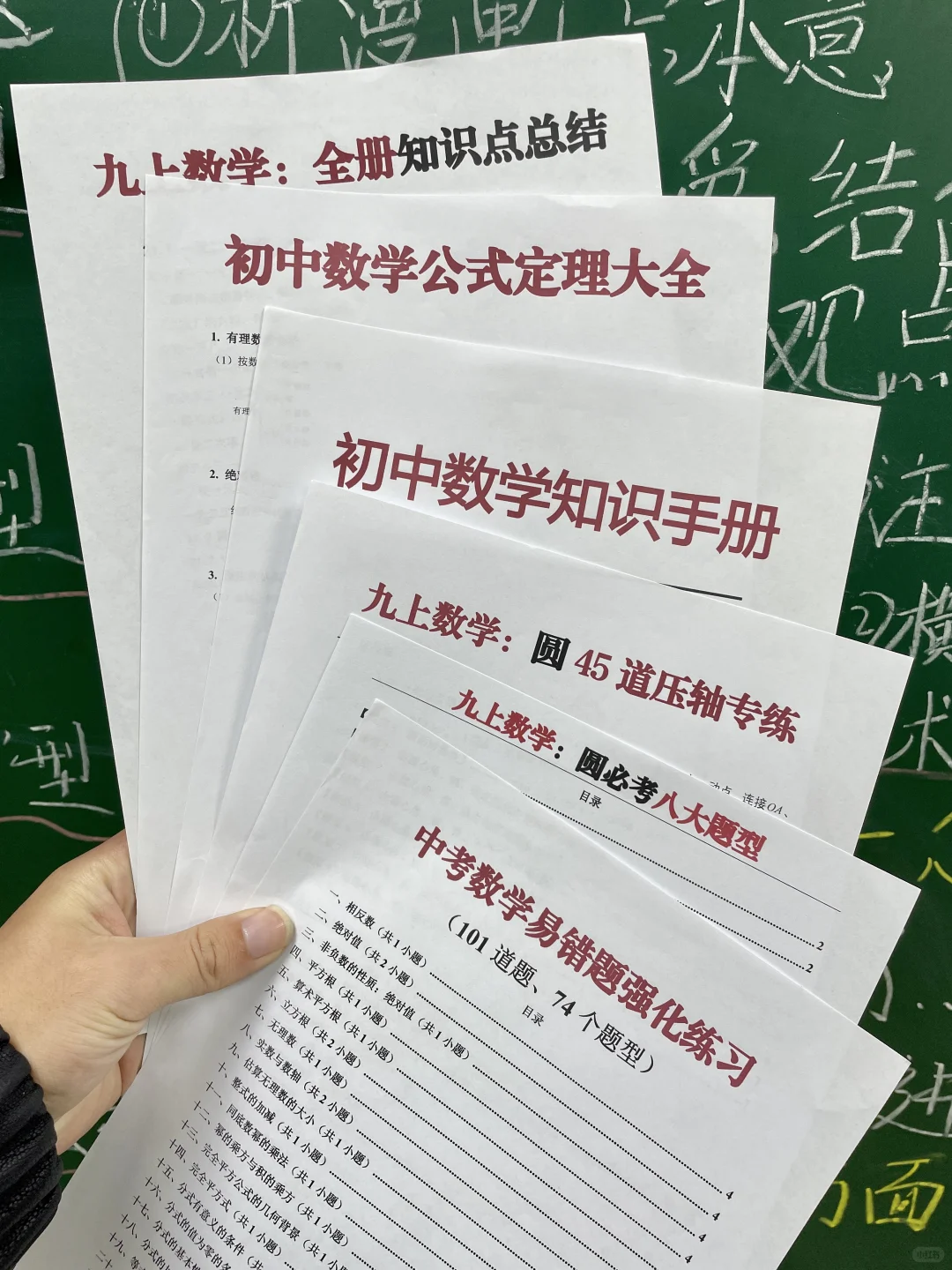 26届中考全过程全攻略❗初三家长必看❗-第8张图片-四季读书网
