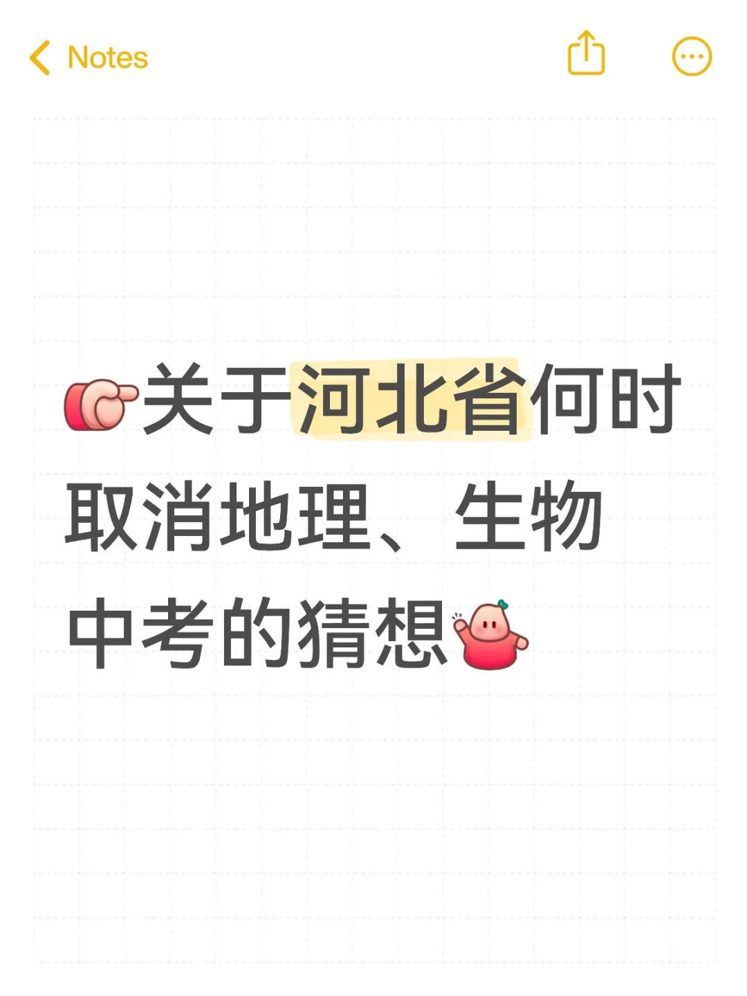 不会取消 第1张