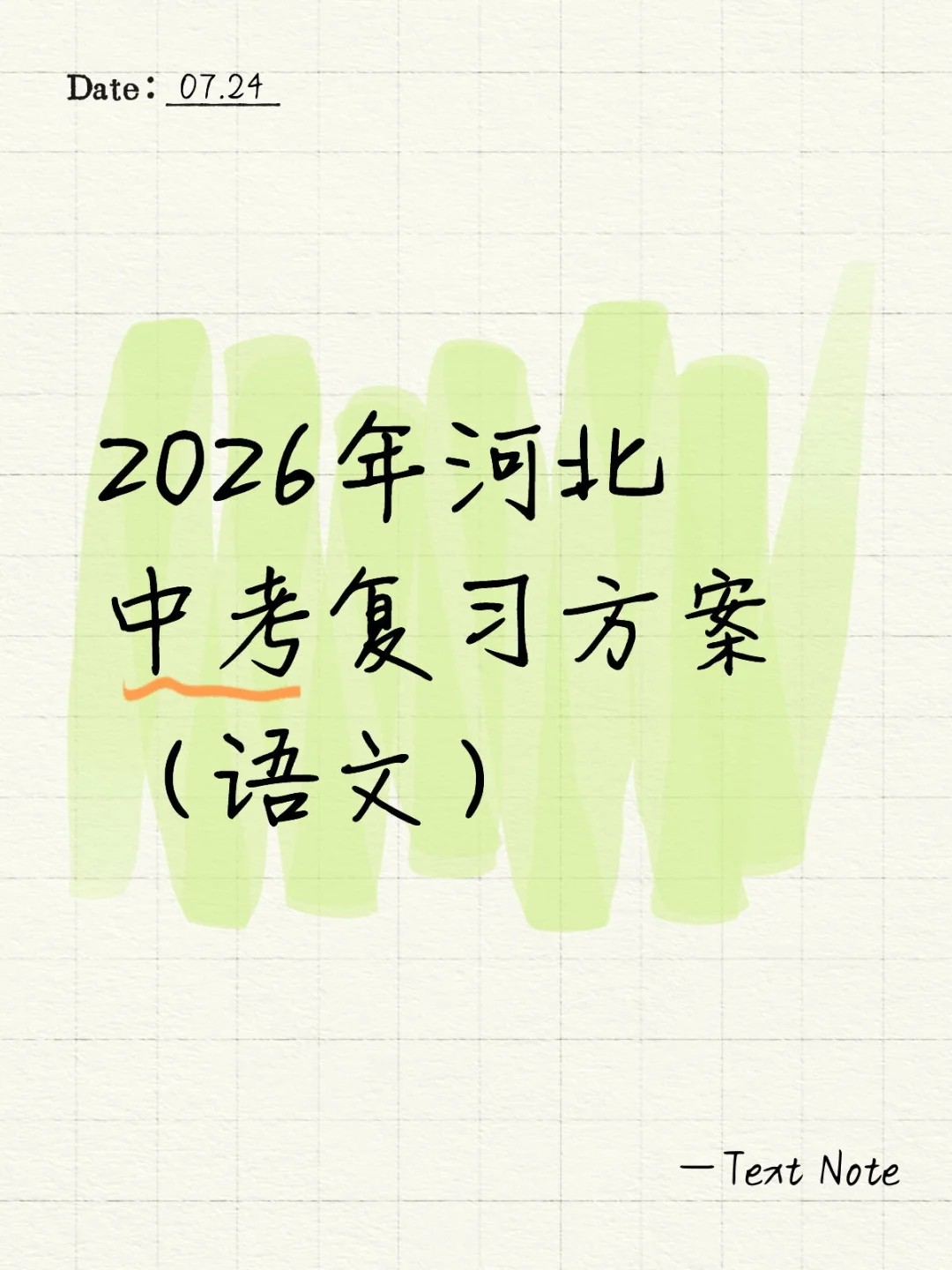 加油！ 第2张
