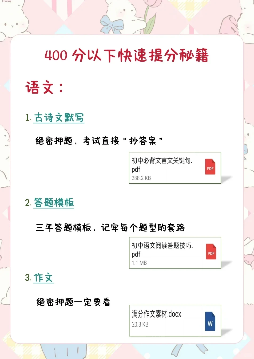 想奖励18名初中生手慢无，一会删！ 第4张