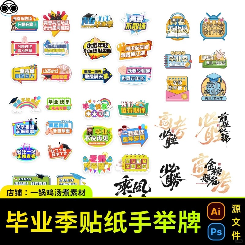 💫中国风艺术字，中考高考超有范 第1张