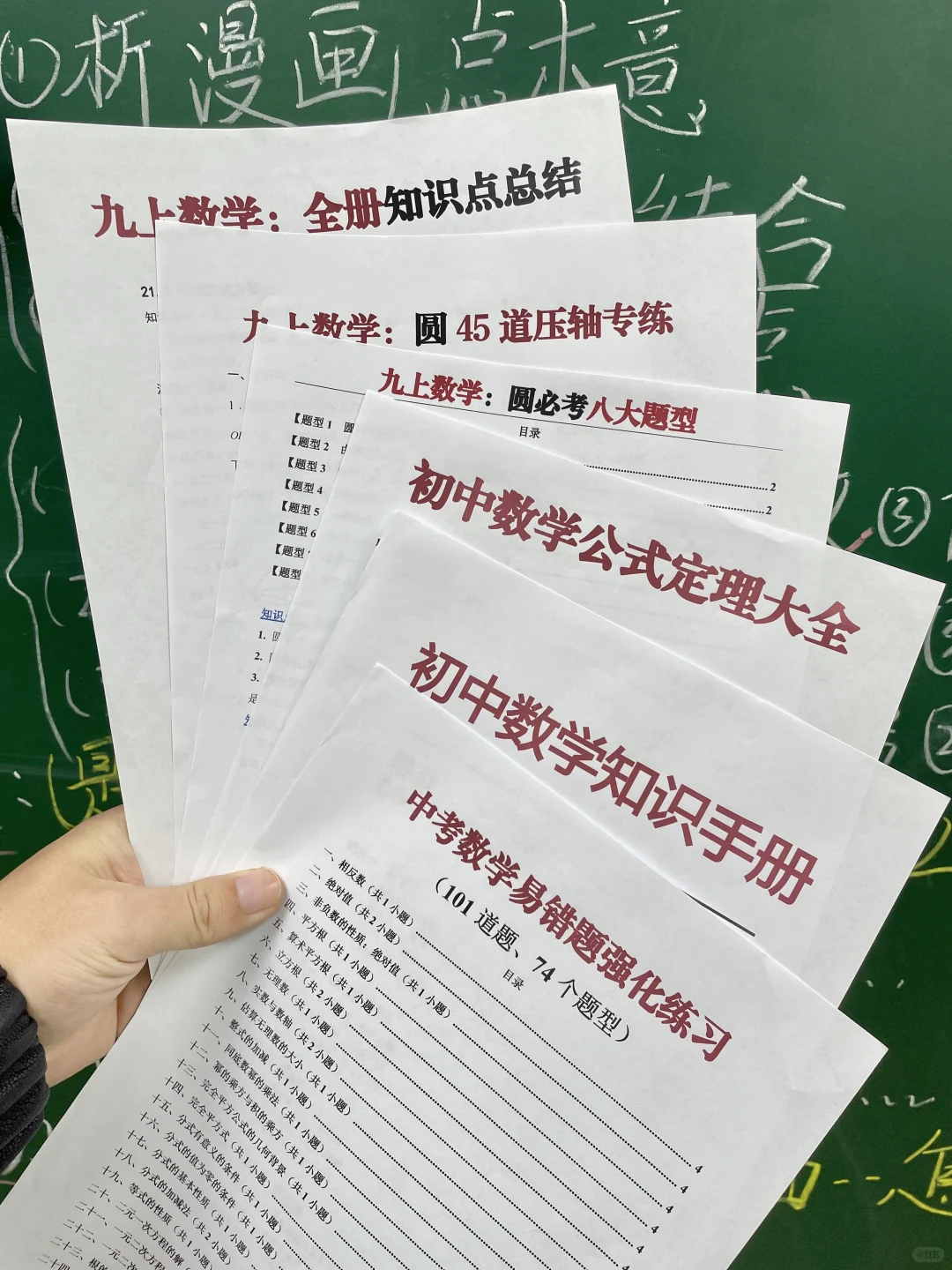 普及一下，初三465到中考726分的真实强度❗-第8张图片-四季读书网