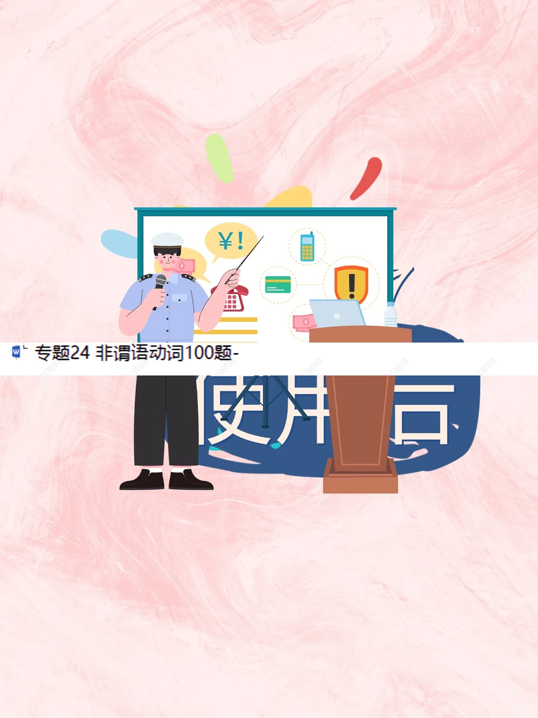 2025中考英语百题语法填空分类专项训练-第6张图片-四季读书网
