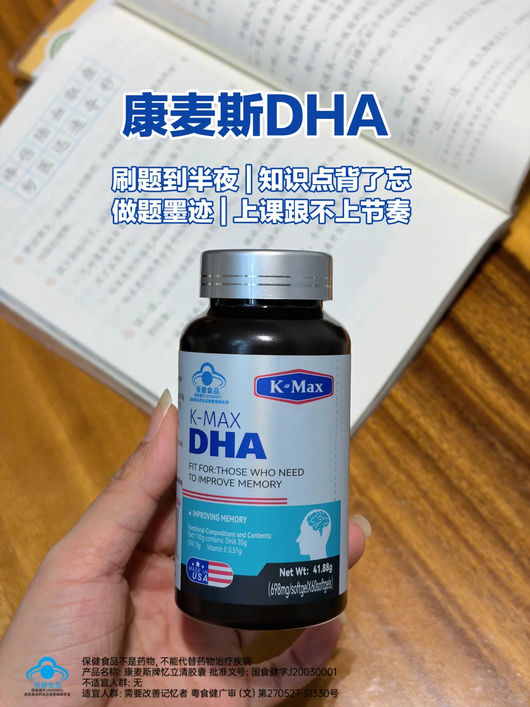 吃dha九年，中考真的不慌了！-第3张图片-四季读书网