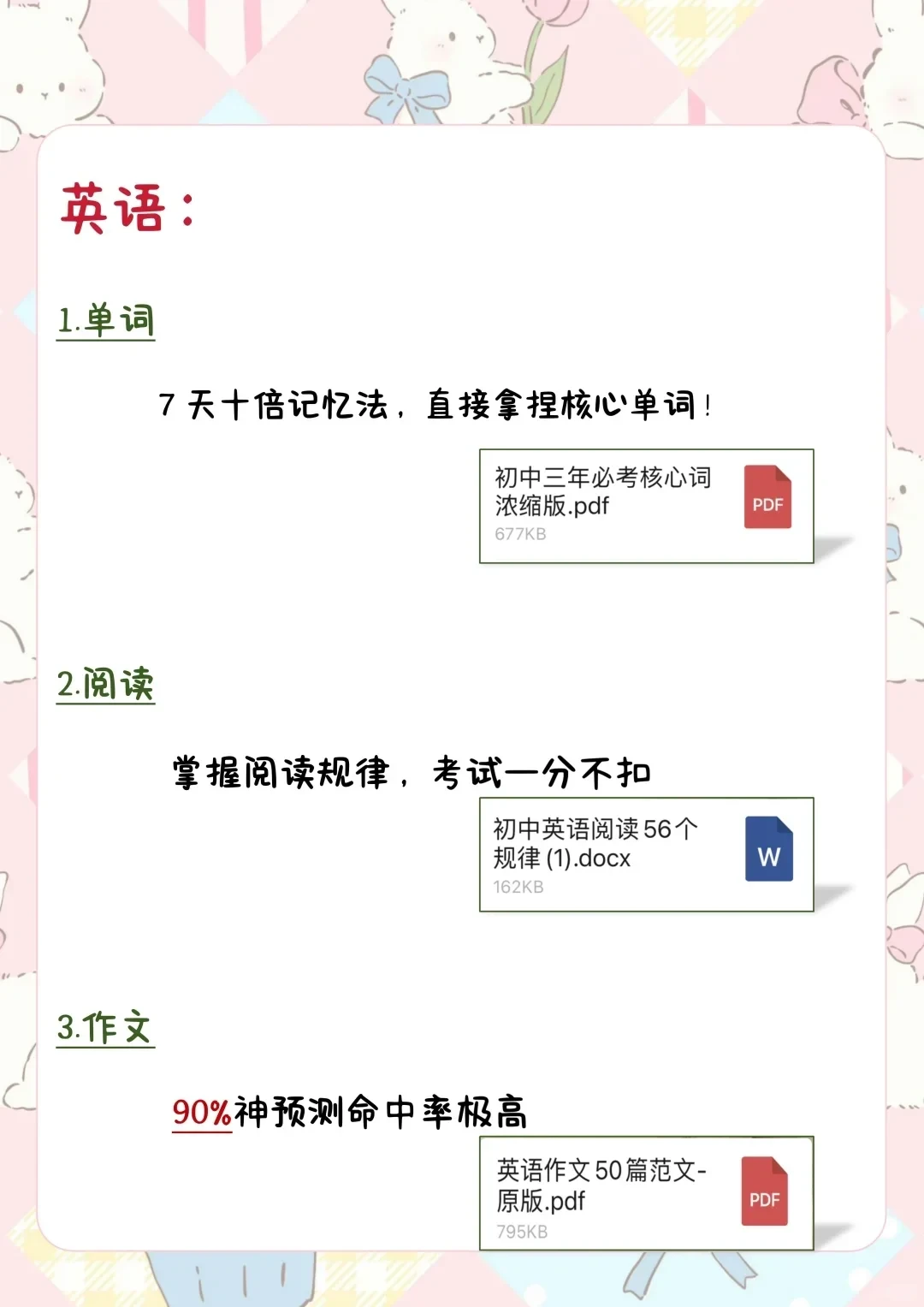 想奖励18名初中生手慢无，一会删！ 第6张