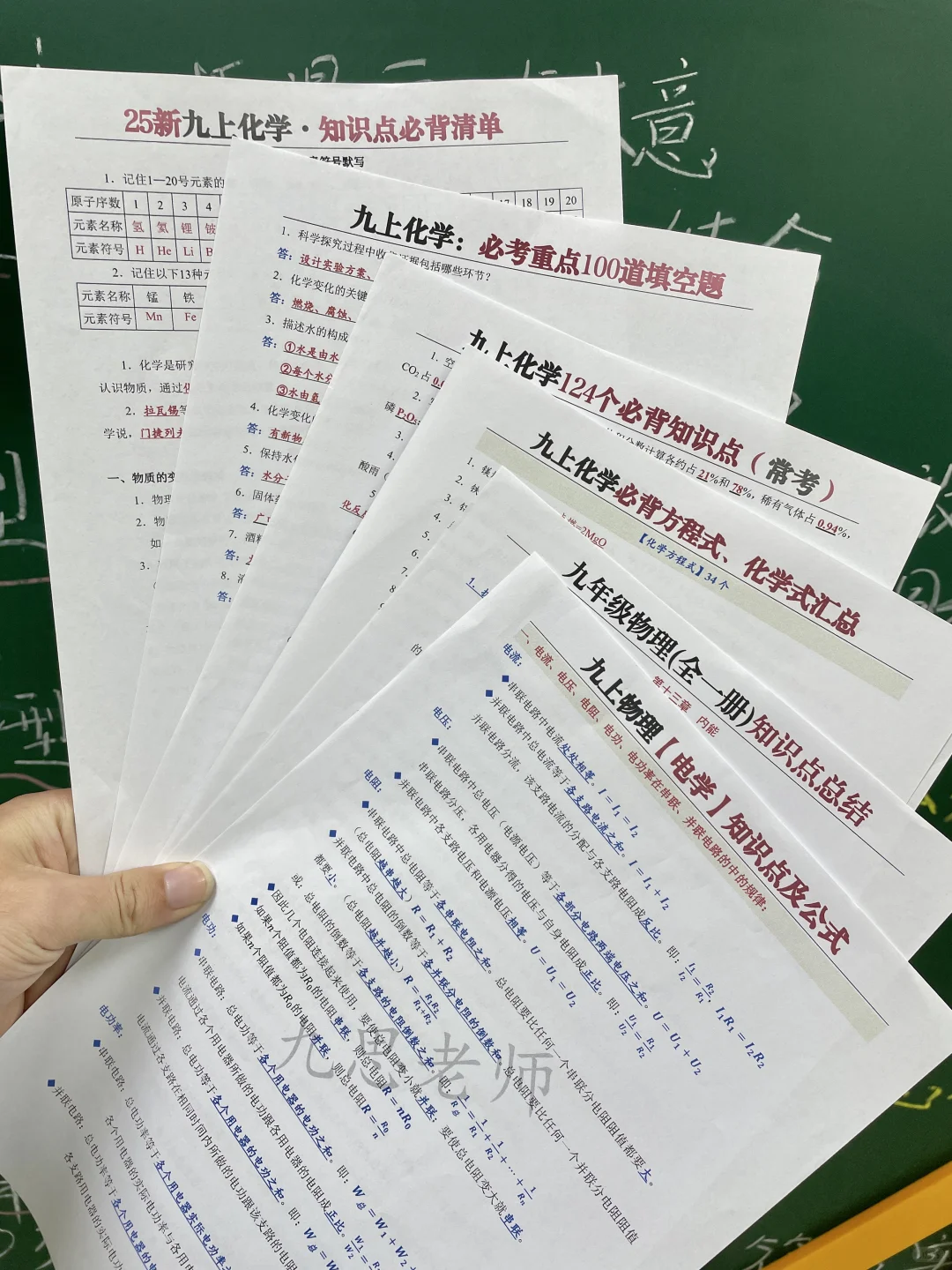 26届中考全过程全攻略❗初三家长必看❗-第10张图片-四季读书网