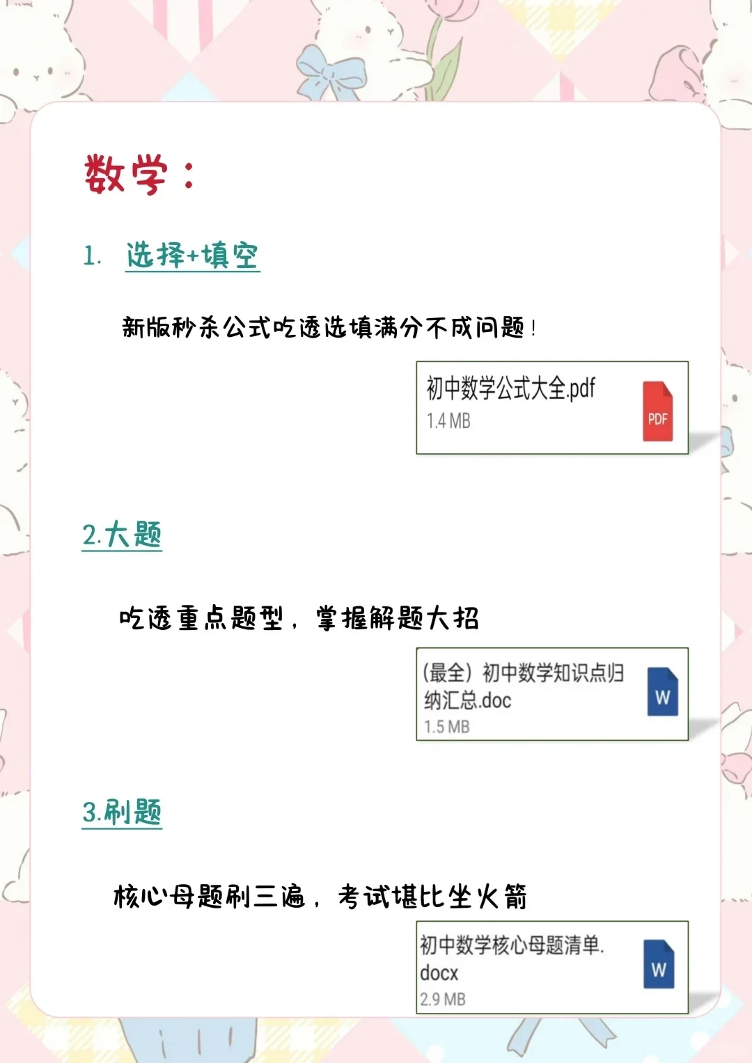 想奖励18名初中生手慢无，一会删！ 第5张