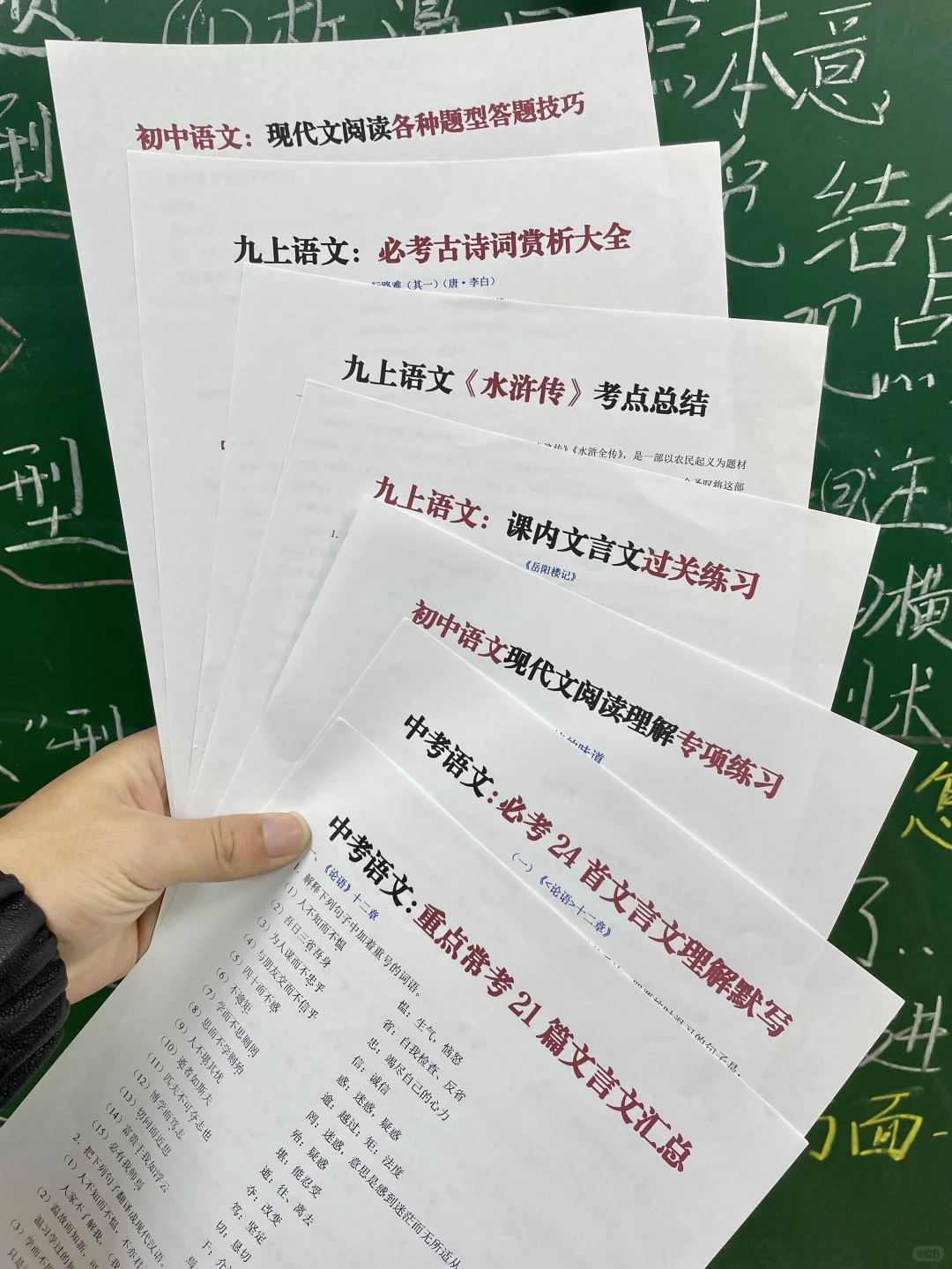 26届中考全过程全攻略❗初三家长必看❗-第7张图片-四季读书网