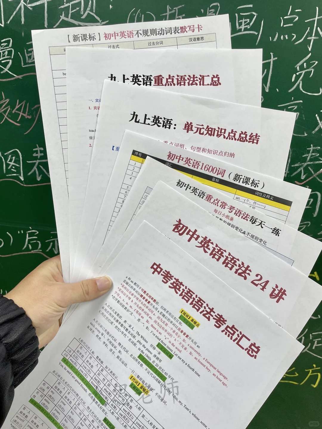 26届中考全过程全攻略❗初三家长必看❗-第9张图片-四季读书网