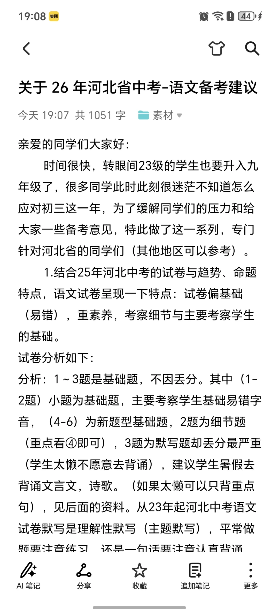 加油！ 第3张