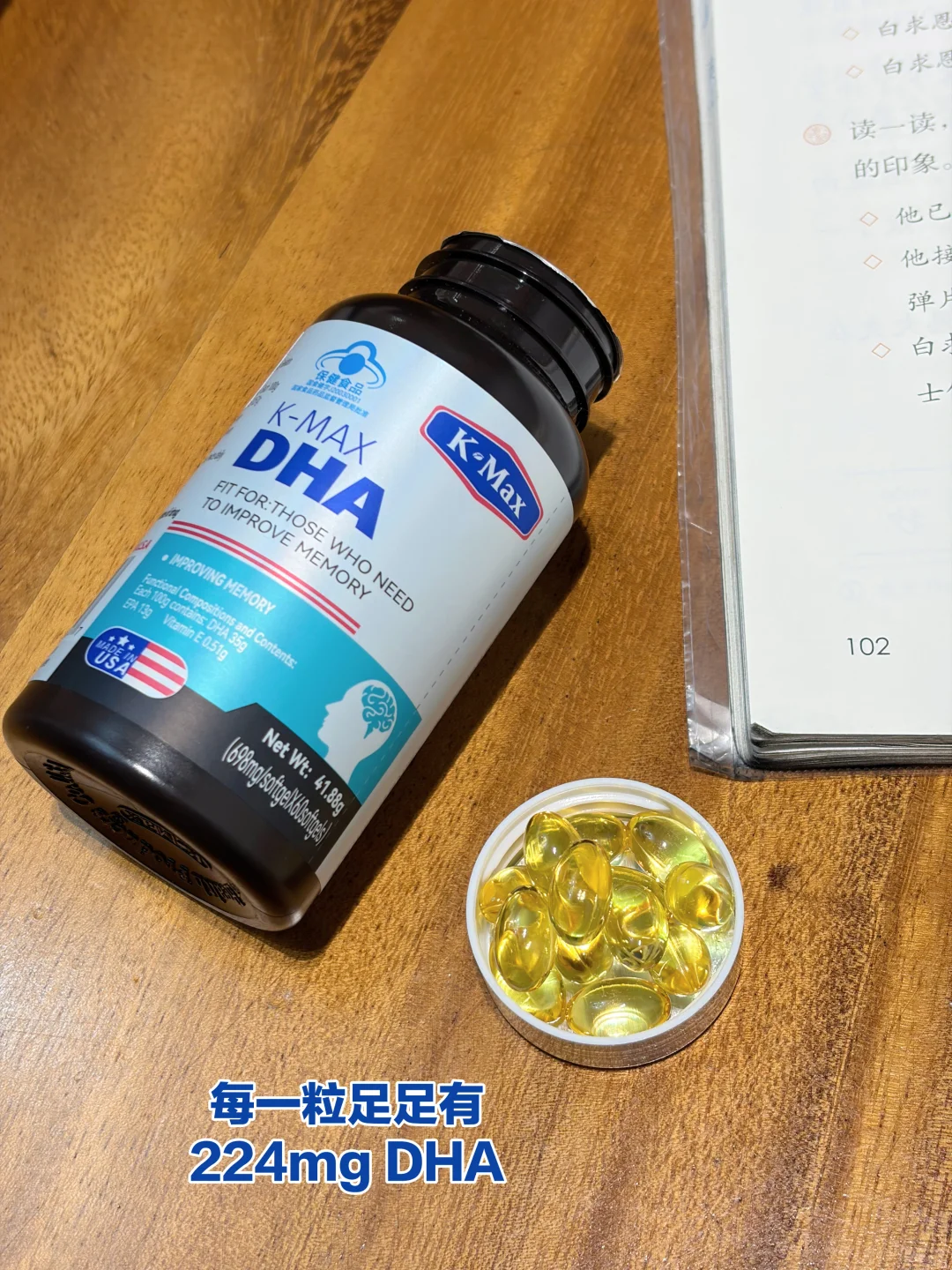 吃dha九年，中考真的不慌了！-第7张图片-四季读书网