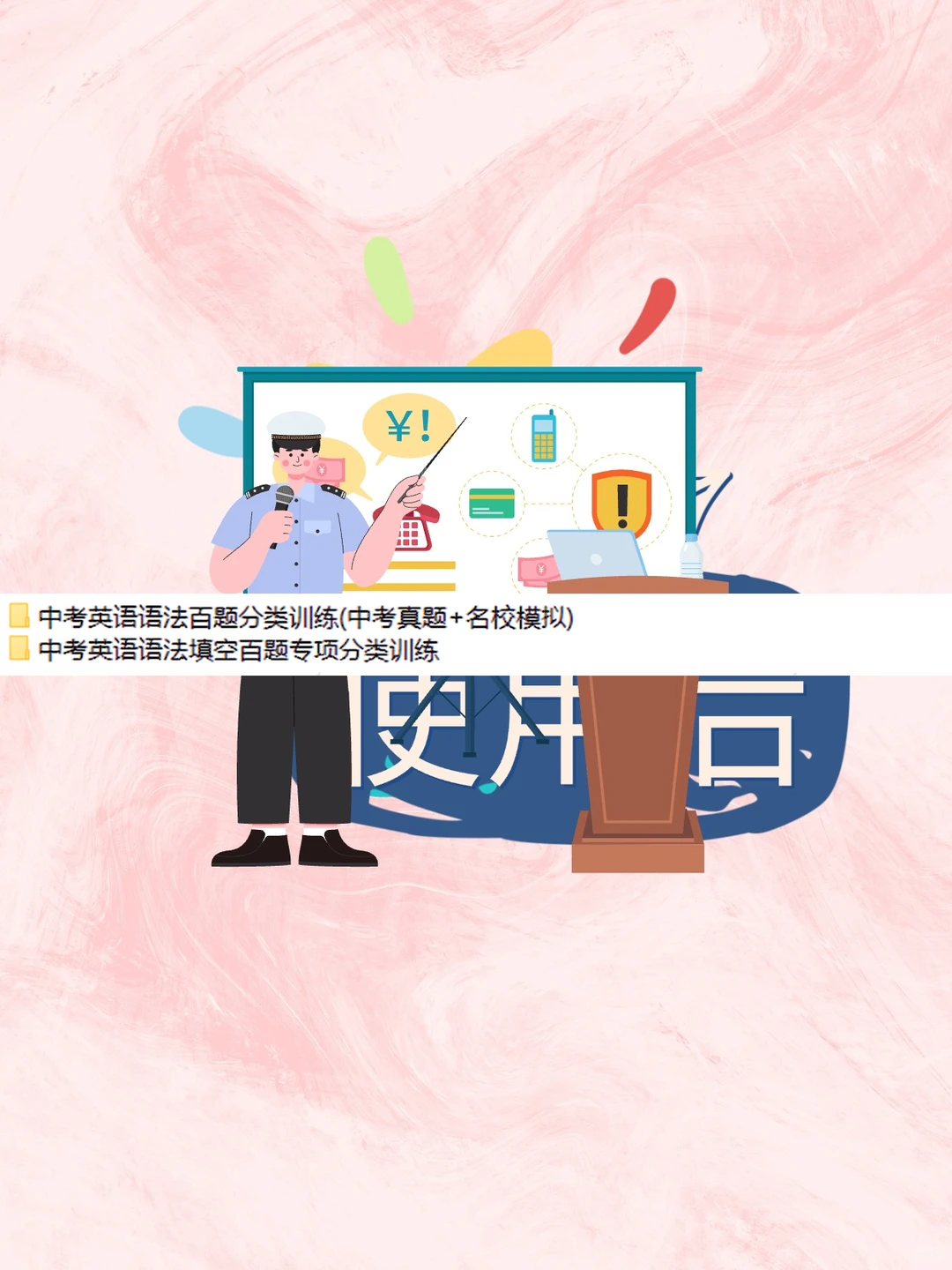 2025中考英语百题语法填空分类专项训练-第3张图片-四季读书网