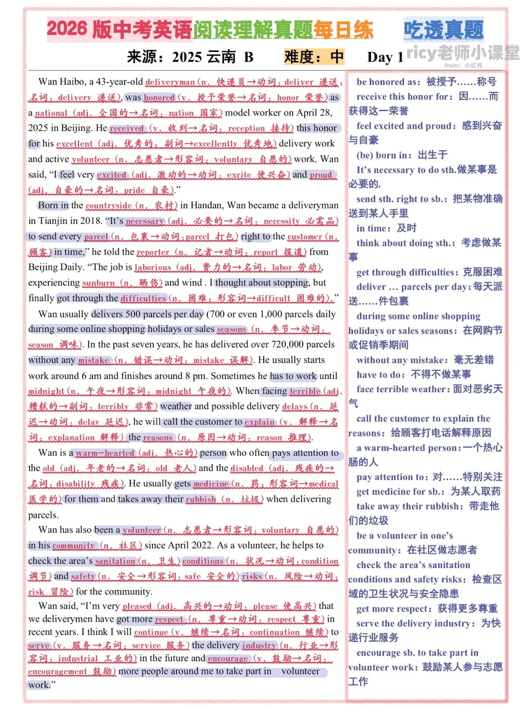 就这么练中考英语阅读，你练1篇顶别人100篇 第3张