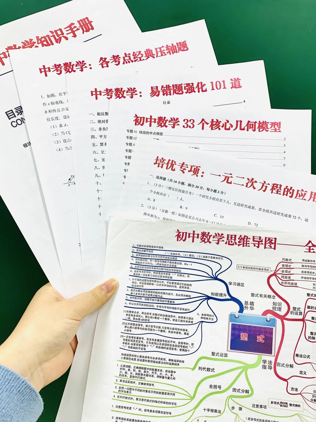 急性子家长已准备好，26年中考一轮复习攻略 第6张
