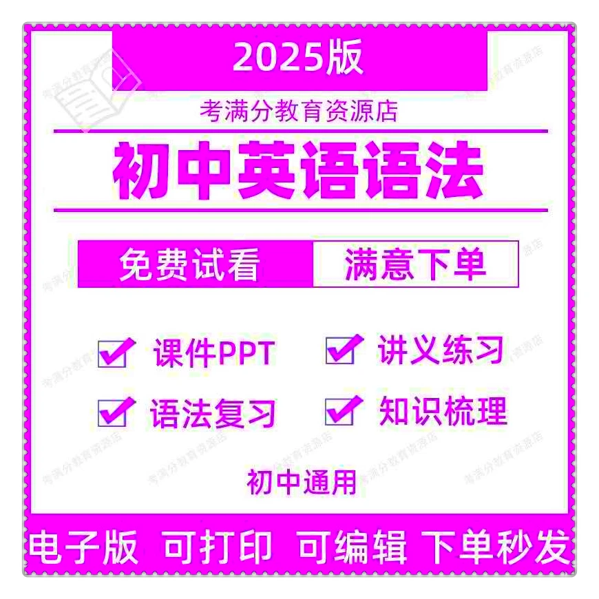 初中英语中考八大时态专项复习 第2张