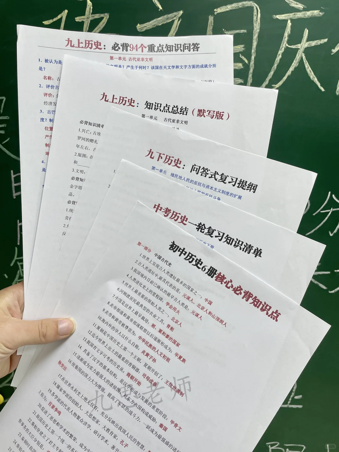 初三妈妈们，最新通知26中考成败就在上学期 第1张