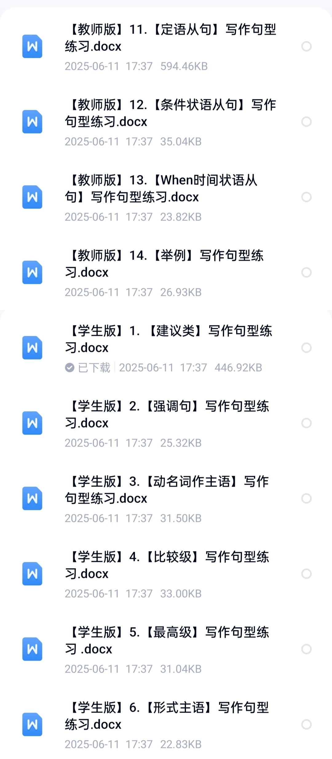 ✒️中考英语作文🚀句型训练14个专题❗ 第1张