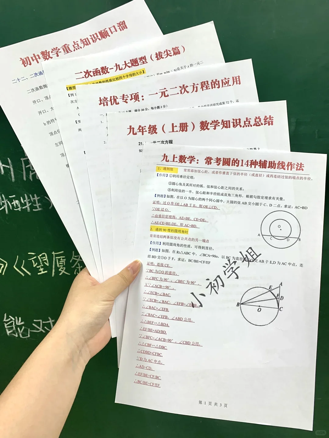 初三成绩几月定型❓中考逆袭的正确打开方式 第6张