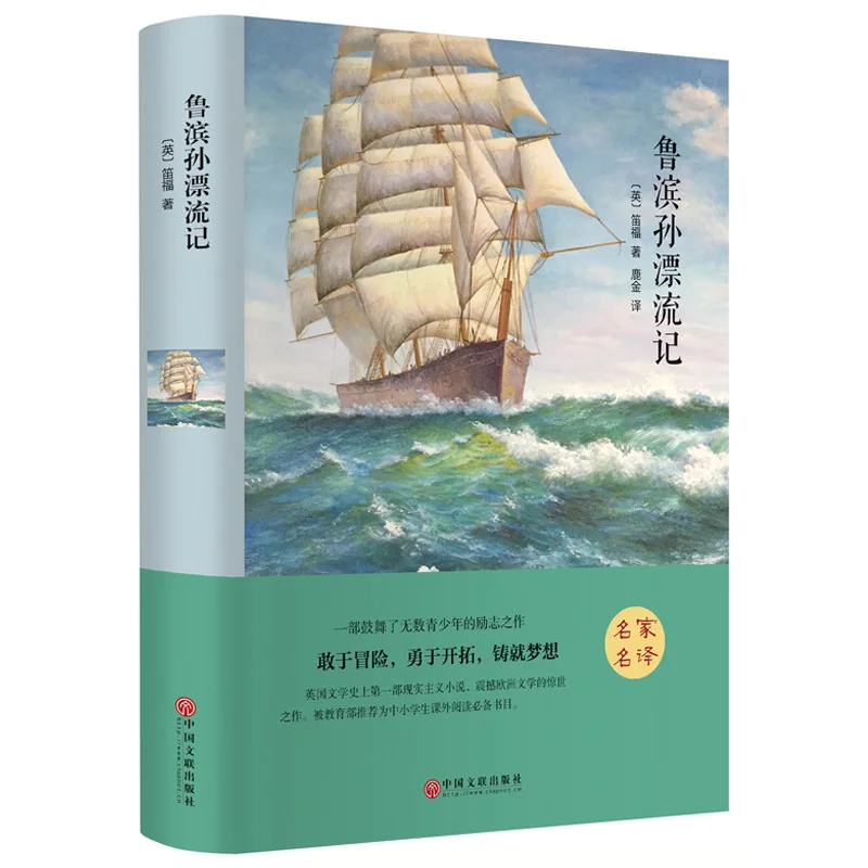 初中生语文新中考名著读物🌈超全套装🌈 第2张