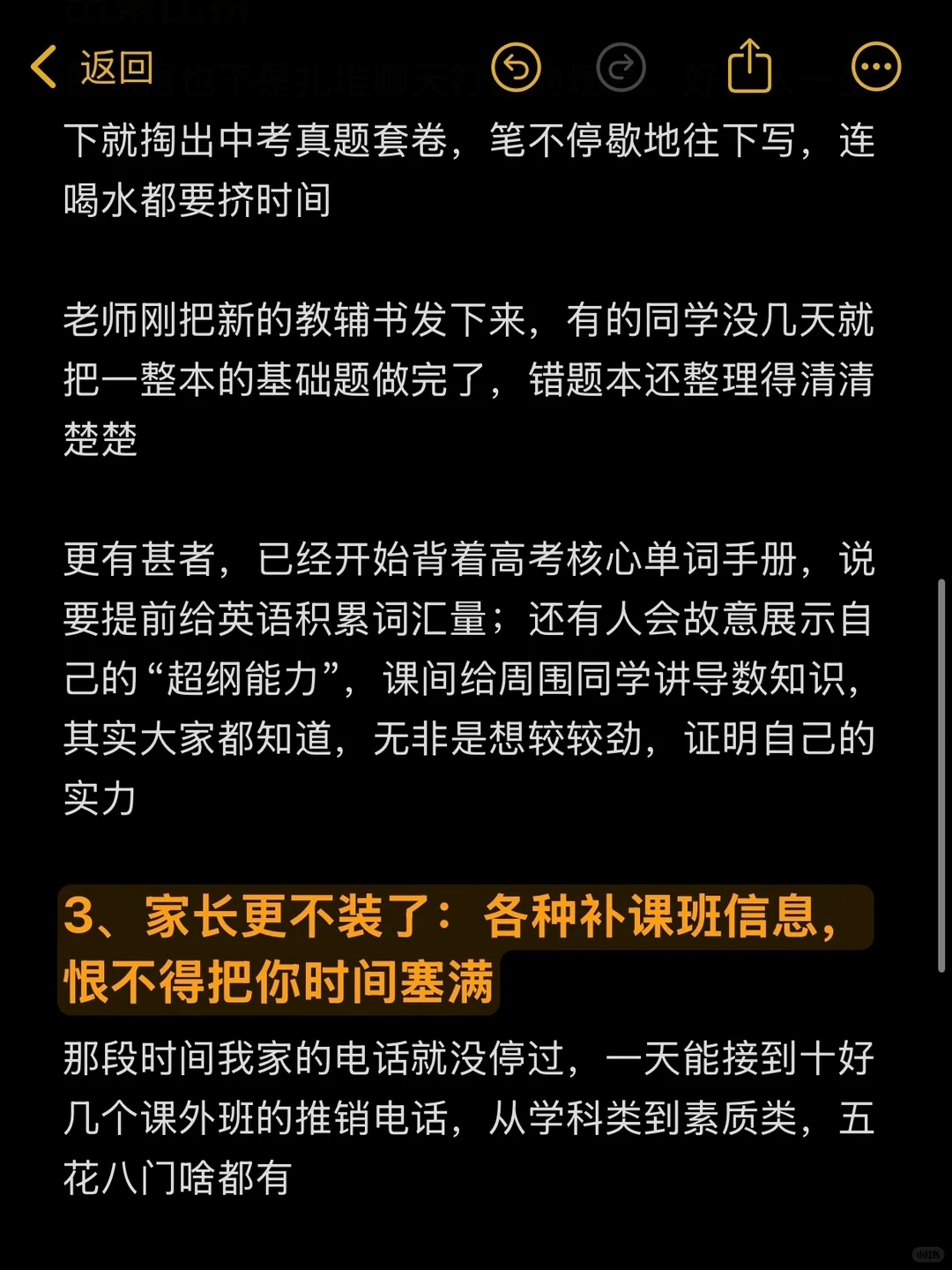我发现了到了初三，大家都不装了…… 第4张