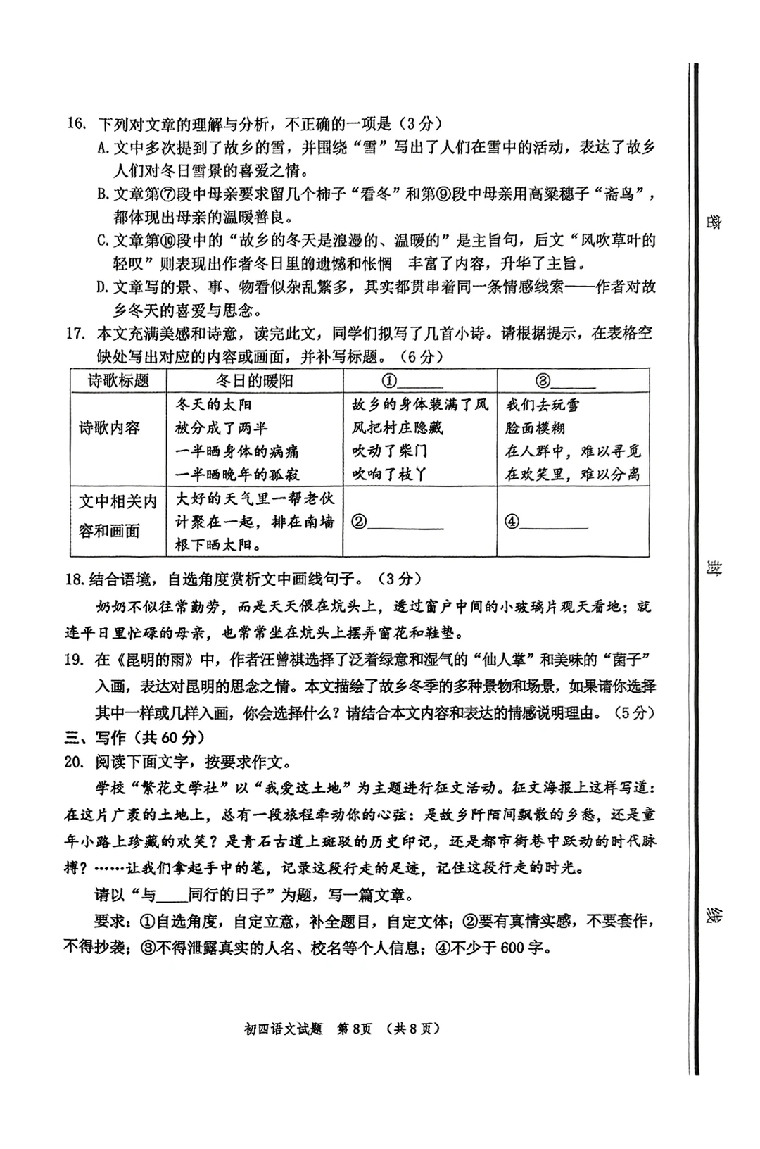 25年中考一模英语➕答案 第1张