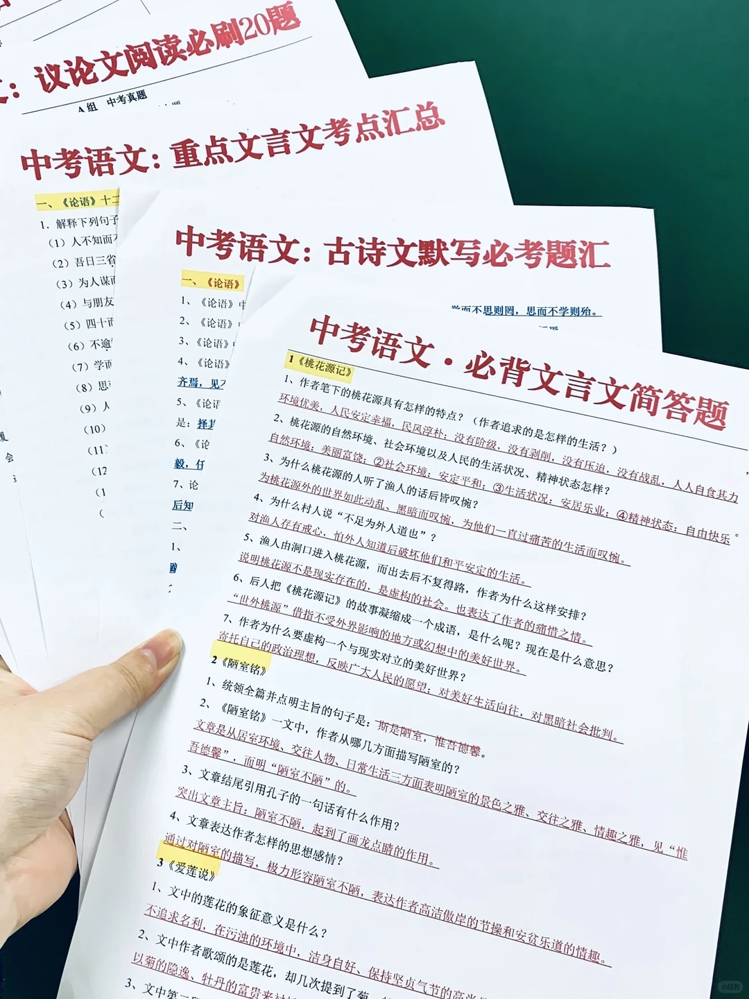 给26年参加中考的人一个逆袭重高的野路子 第9张