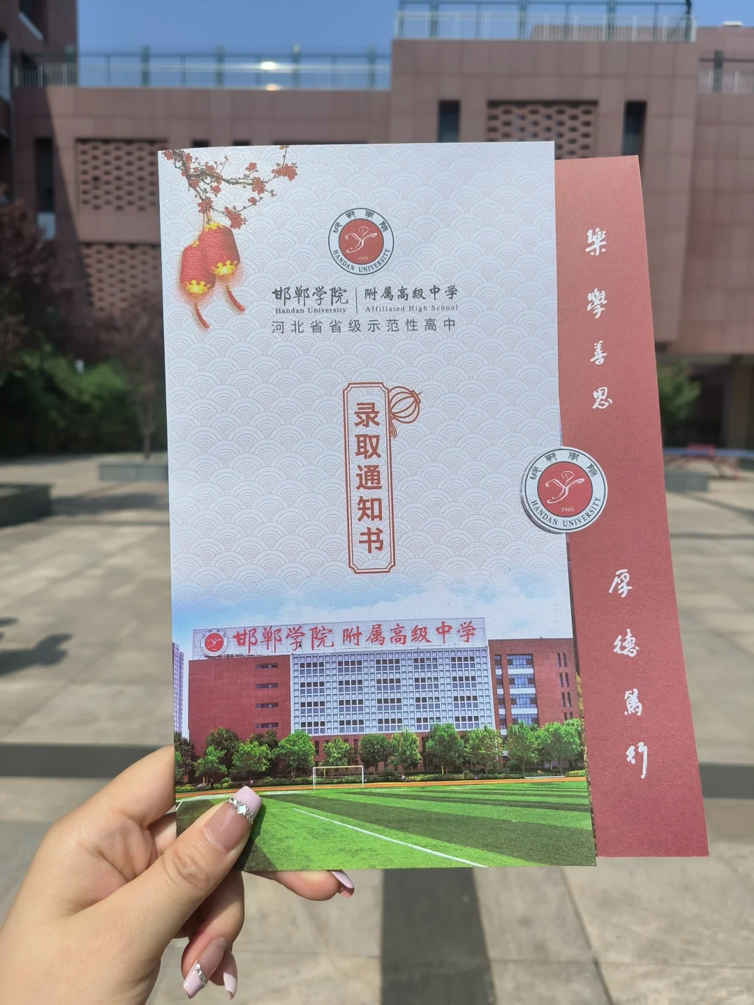 🎉 中考上岸，梦想启航！祝所有学子前程 第1张
