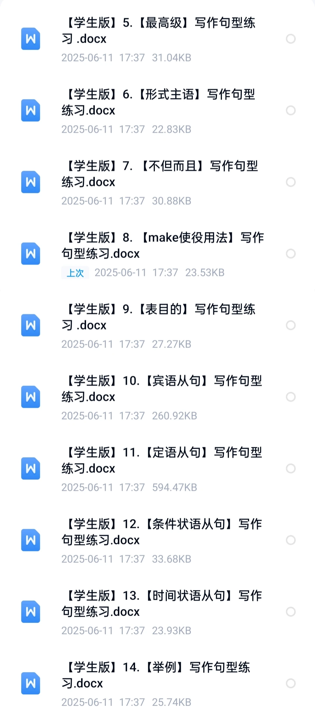 ✒️中考英语作文🚀句型训练14个专题❗ 第9张