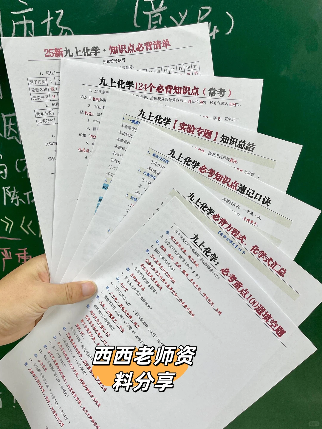 初三中考倒计时200天到底意味着什么！🔥 第11张