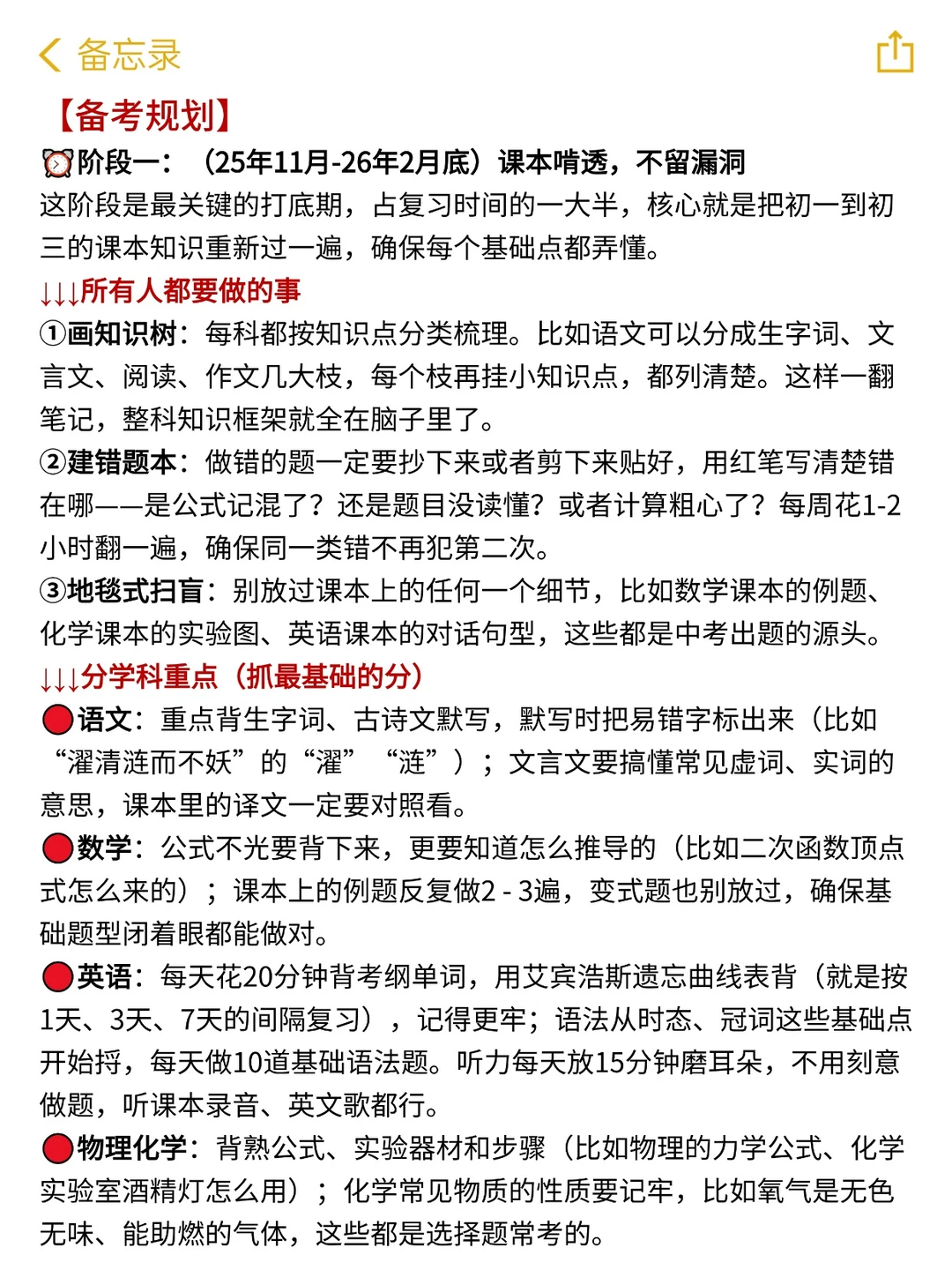 给大家普及下中考一次上岸需要达到的强度 第4张