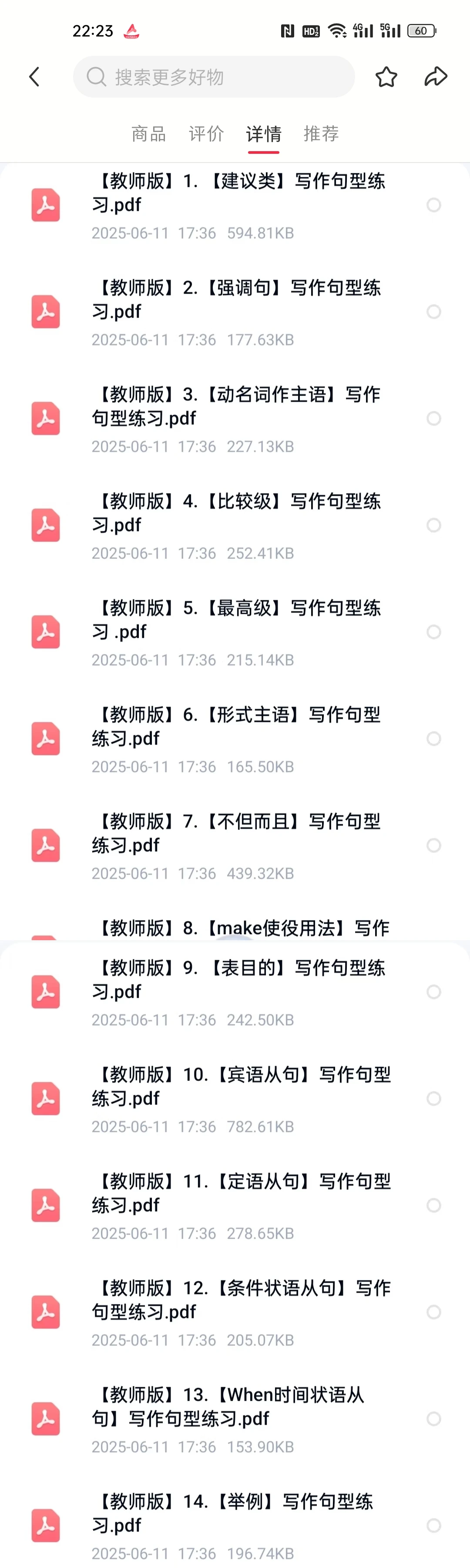 ✒️中考英语作文🚀句型训练14个专题❗ 第8张