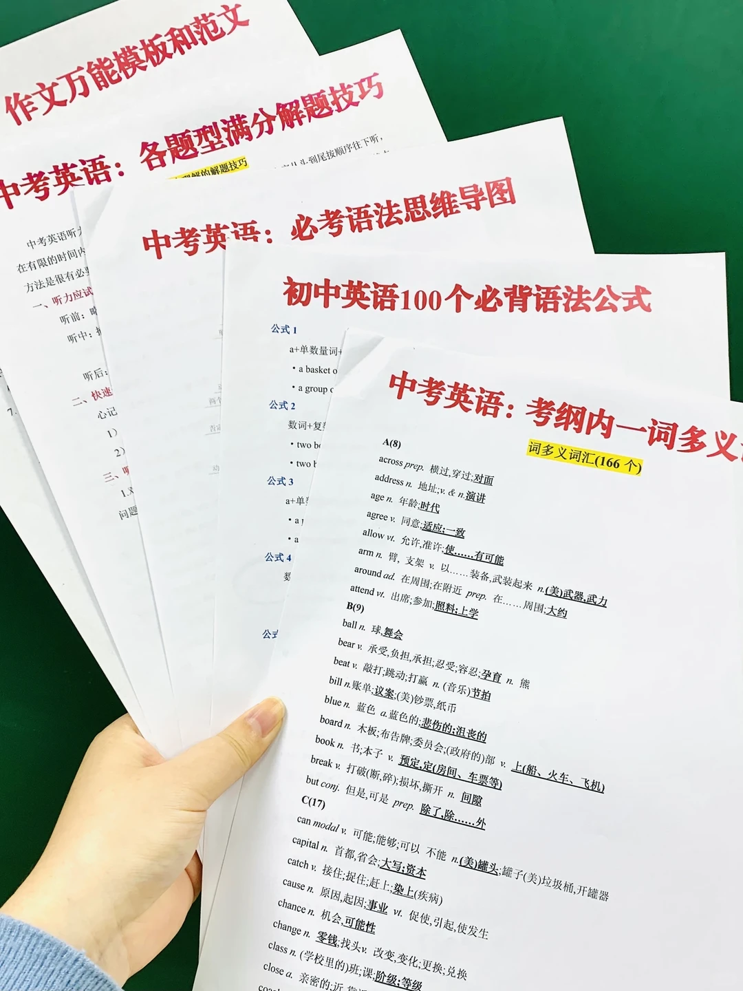 急性子家长已准备好，26年中考一轮复习攻略 第7张