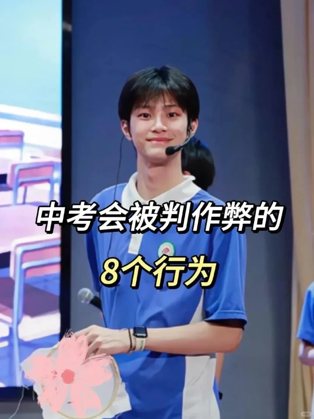 中考会被判作弊的8个行为！ 第2张