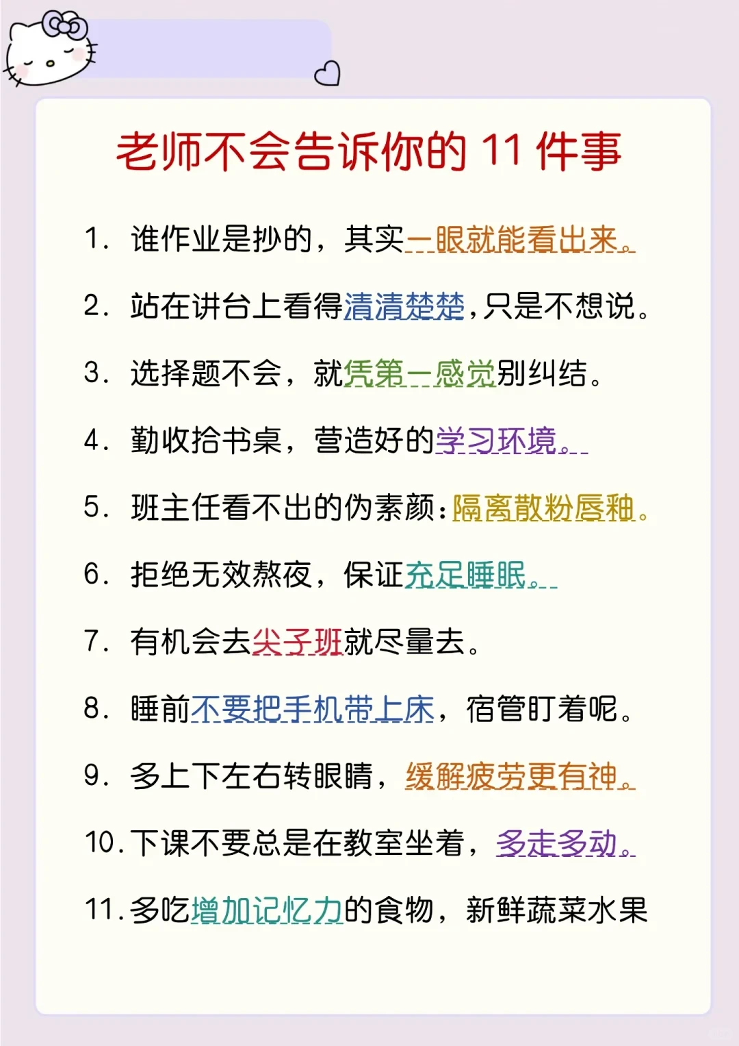 中考会被判作弊的8个行为！ 第6张