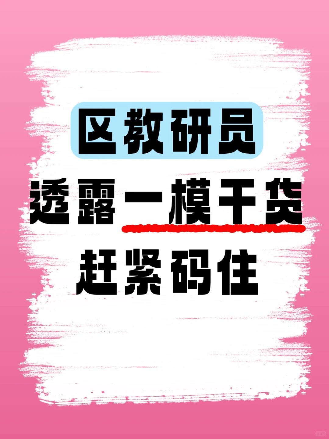 📚中考风向标 英语作文又变天！ 第1张